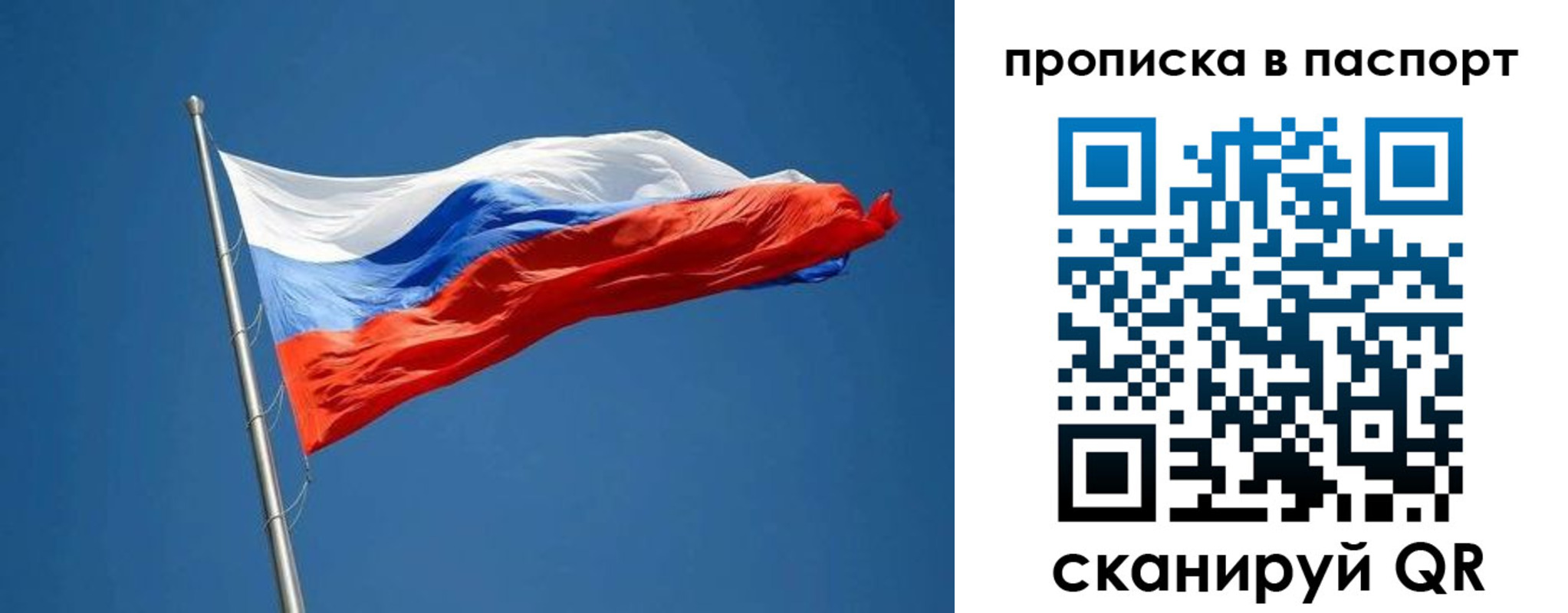 прописка паспорт в Красном Сулине