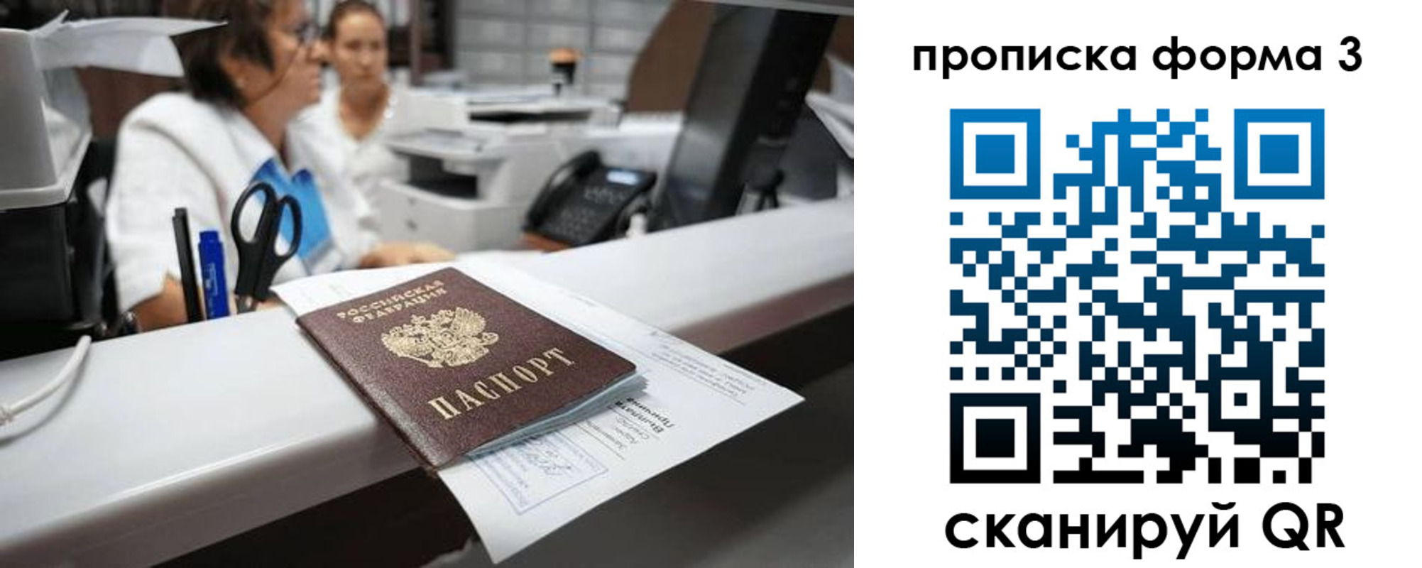 прописка паспорт в Красном Сулине