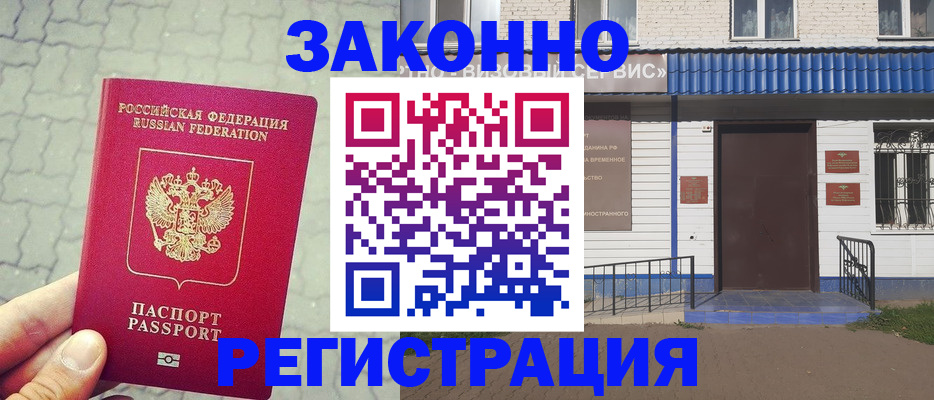 прописка в Красном Сулине