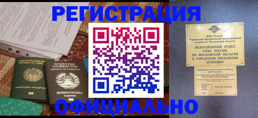 прописка иностранных граждан в Красном Сулине