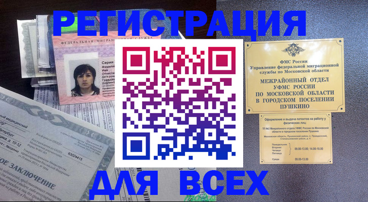 временная прописка в Красном Сулине