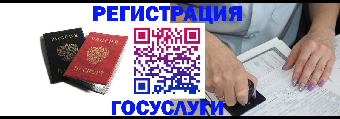 купить прописку в Красном Сулине