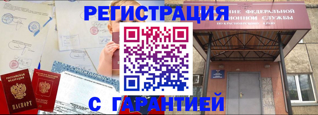 временная регистрация в квартире в Красном Сулине