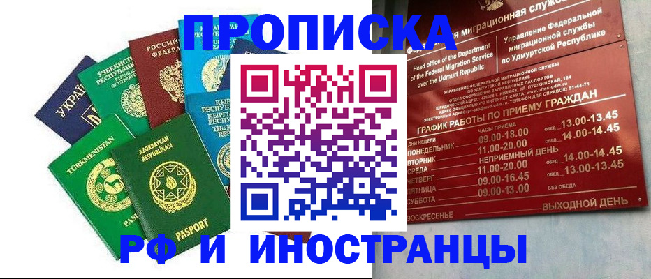 прописка для военкомата в Красном Сулине